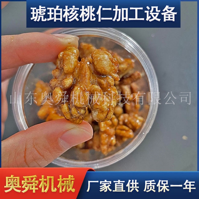 每日?qǐng)?jiān)果炒制不粘鍋 腰果堅(jiān)果琥珀核桃仁加工設(shè)備