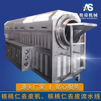 滾筒式核桃仁去皮流水線 去皮核桃仁加工機(jī) 運行平穩(wěn)