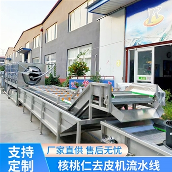 廠房定制核桃仁去皮流水線 、奧舜機(jī)械