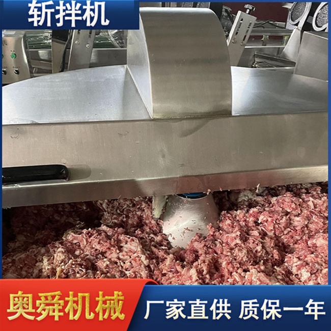 多規(guī)格餡料斬拌機 肉餡斬拌機 斬肉機設備廠家