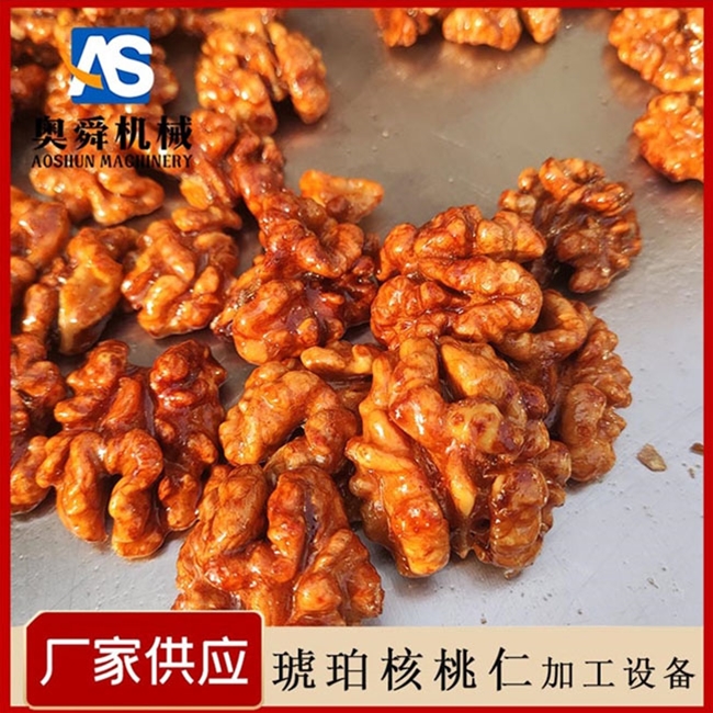  琥珀核桃仁成套設(shè)備 全自動(dòng)攪拌炒鍋 琥珀核桃仁加工設(shè)備 