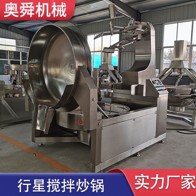 全自動(dòng)行星攪拌炒鍋 多爪醬料炒鍋 不銹鋼自動(dòng)出料大型炒鍋