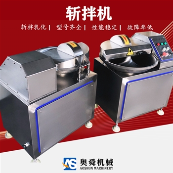 小型全自動(dòng)斬拌機(jī) 可調(diào)速青菜斬碎機(jī) 香菇餛飩斬拌蔬菜肉餡設(shè)備