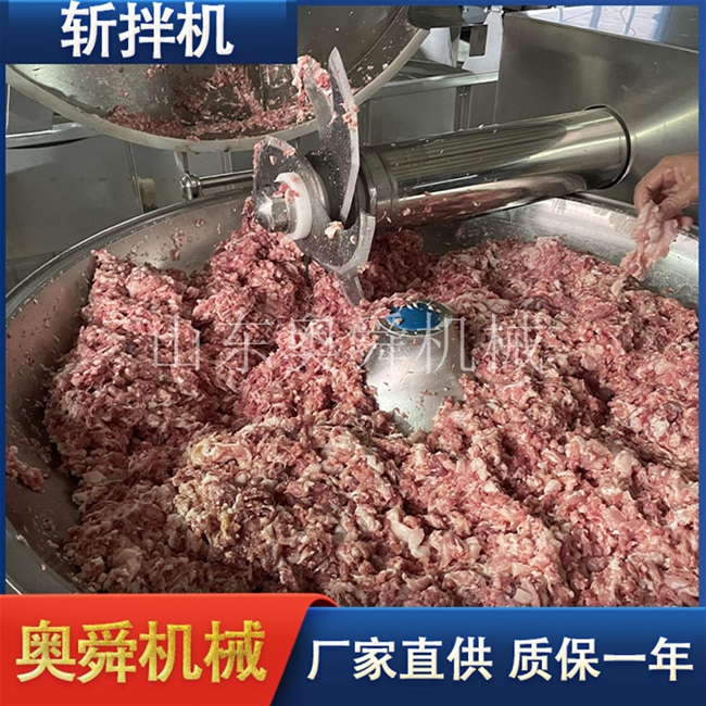 商用全自動(dòng)斬泥鍋 自動(dòng)出料番茄變頻斬拌機(jī) 番茄醬斬切加工設(shè)備