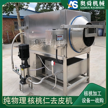 滾筒式核桃仁去皮機 高壓射水核桃仁脫皮機 琥珀核桃仁去皮設(shè)備