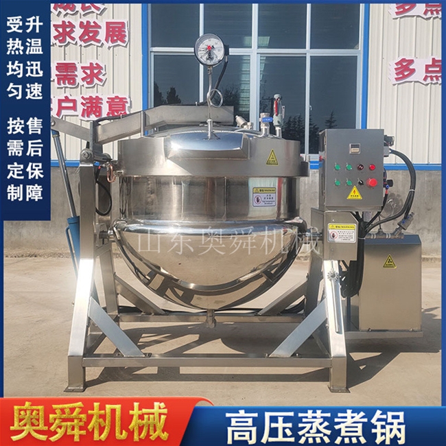 大型煮粽子機(jī)器 肉粽子高壓蒸煮鍋 糯米粽子高溫壓力鍋