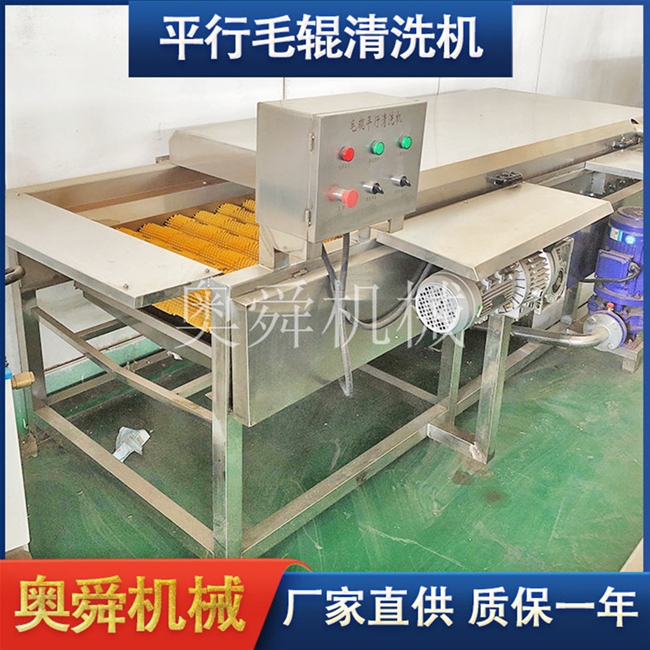 海鮮清洗機 自動水循環(huán)海螺清洗機 雞腿螺去泥沙平行毛刷清洗設(shè)備
