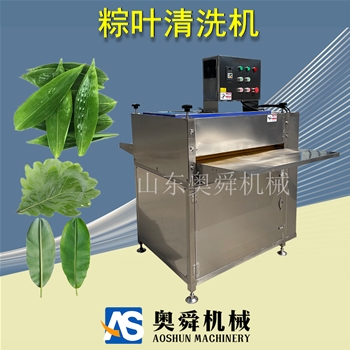 毛輥洗槲葉機器 粽子加工流水線全套設(shè)備 帶過濾系統(tǒng)洗粽葉機