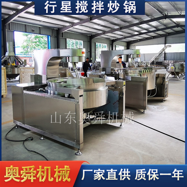 燃氣加熱行星攪拌炒鍋 麻辣小龍蝦料理包炒鍋 酒店全自動炒菜機