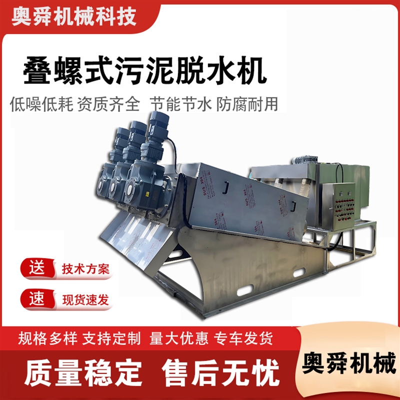 疊螺機(jī)